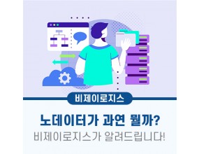 노데이타 이용안내!