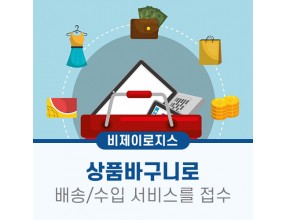 상품바구니 이용 안내