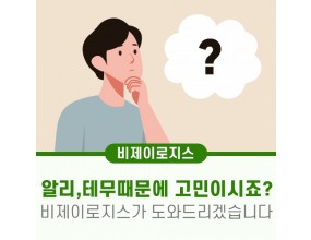 알리,테무로 인한 고민!